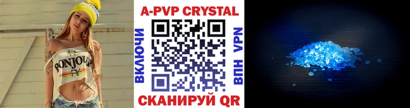 Alpha PVP кристаллы  Калязин 