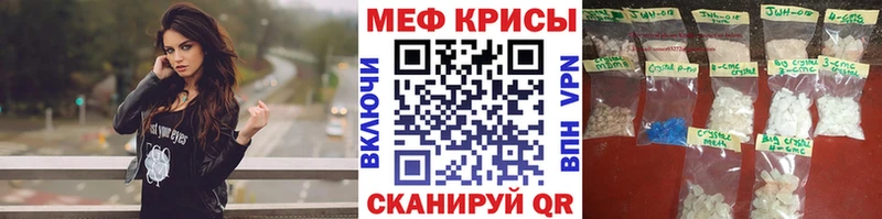 Мефедрон кристаллы Калязин