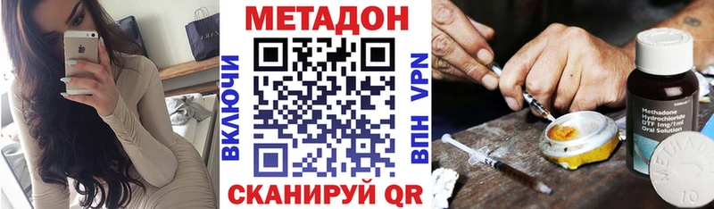купить закладку  Калязин  МЕТАДОН белоснежный 